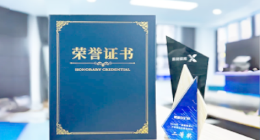 “汽车销售智能引擎”亮相浙江温州“数据要素×”大赛，斩获殊荣！